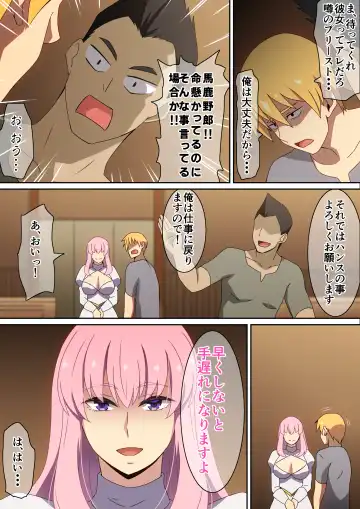 [Hara] Machi no H na Priest Fhentai - Page 3