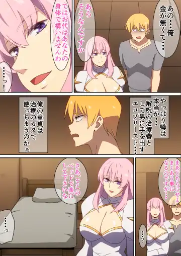 [Hara] Machi no H na Priest Fhentai - Page 4