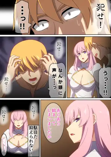 [Hara] Machi no H na Priest Fhentai - Page 5