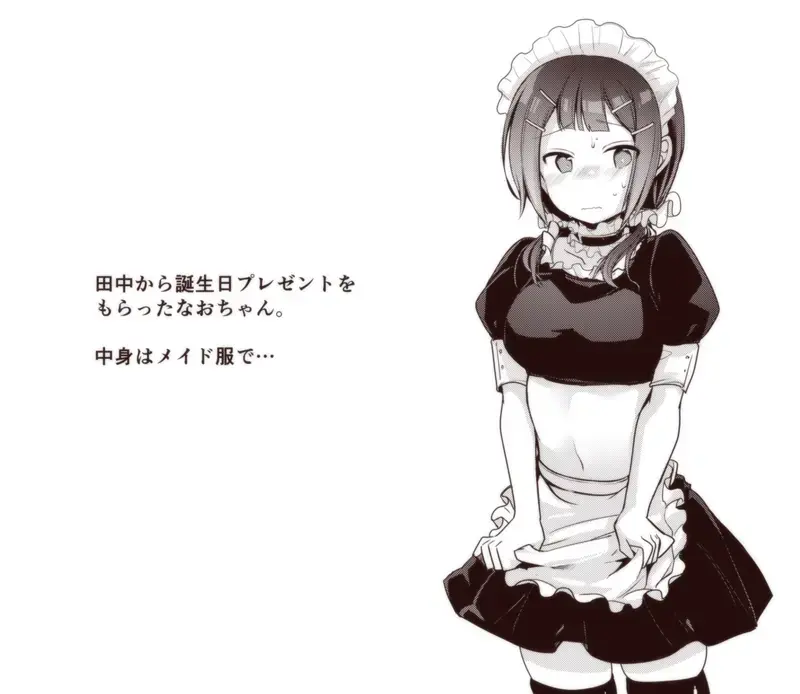 [Aya] Nao-chan no Honban dake Mitai Hito Fhentai - Page 12