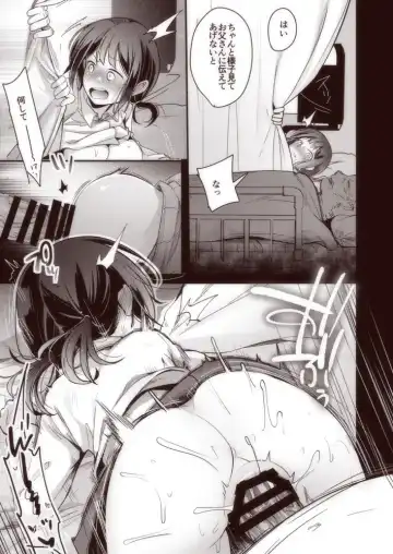 [Aya] Nao-chan no Honban dake Mitai Hito Fhentai - Page 8