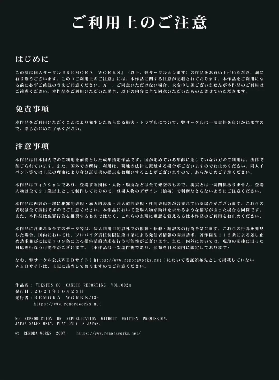 [Meriko] LESFES CO CANDID REPORTING VOL.002 Fhentai - Page 2