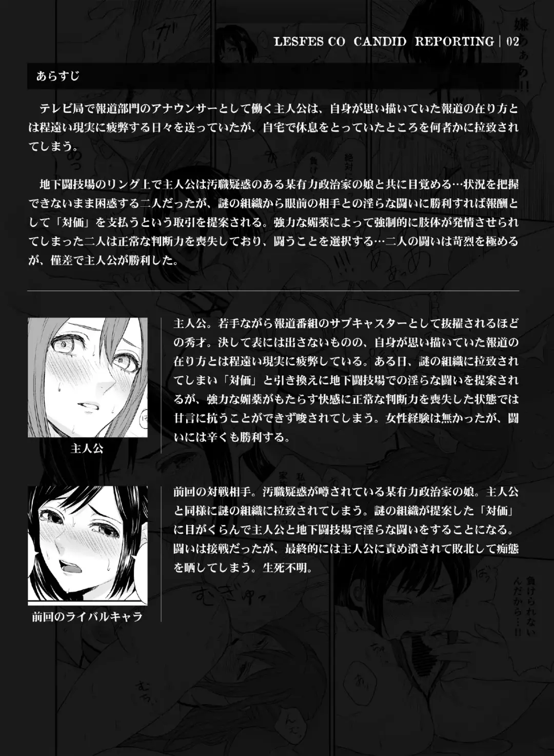 [Meriko] LESFES CO CANDID REPORTING VOL.002 Fhentai - Page 3