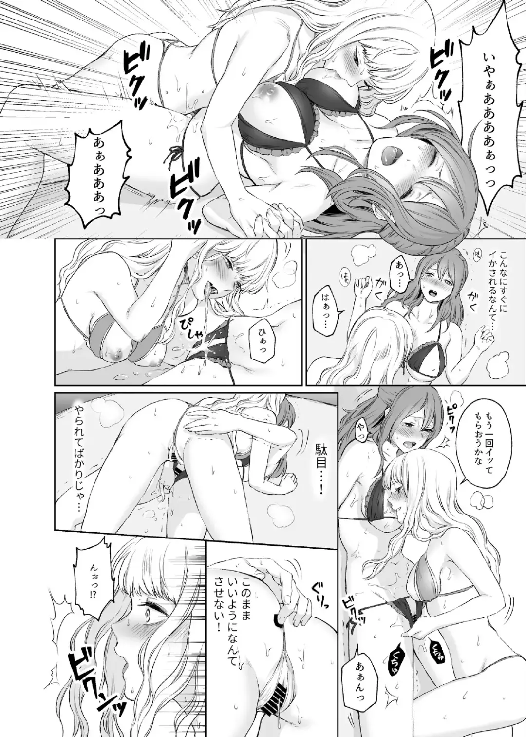 [Meriko] LESFES CO CANDID REPORTING VOL.002 Fhentai - Page 9
