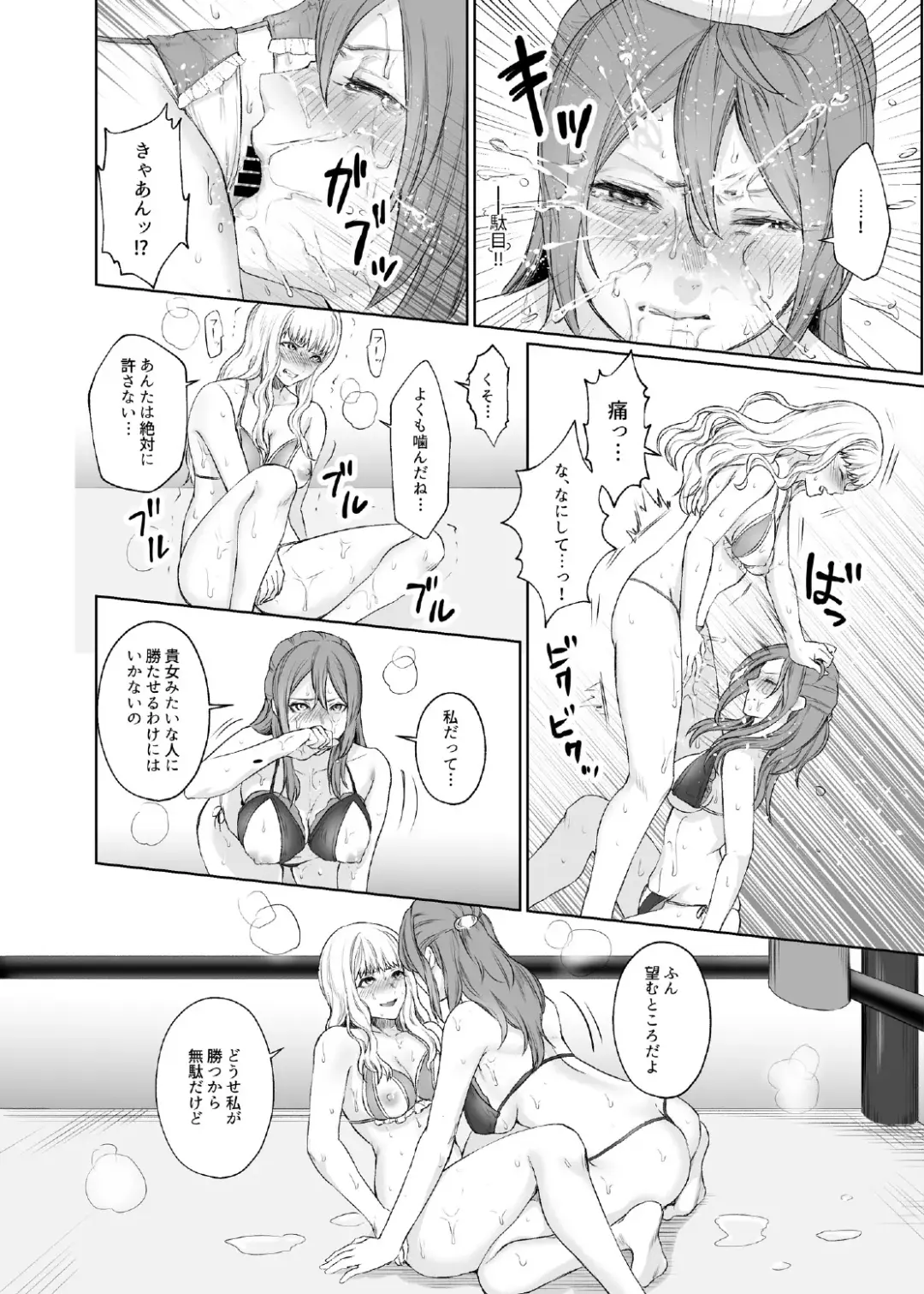 [Meriko] LESFES CO CANDID REPORTING VOL.002 Fhentai - Page 21