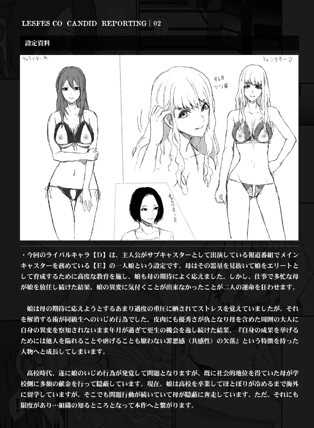 [Meriko] LESFES CO CANDID REPORTING VOL.002 Fhentai - Page 26