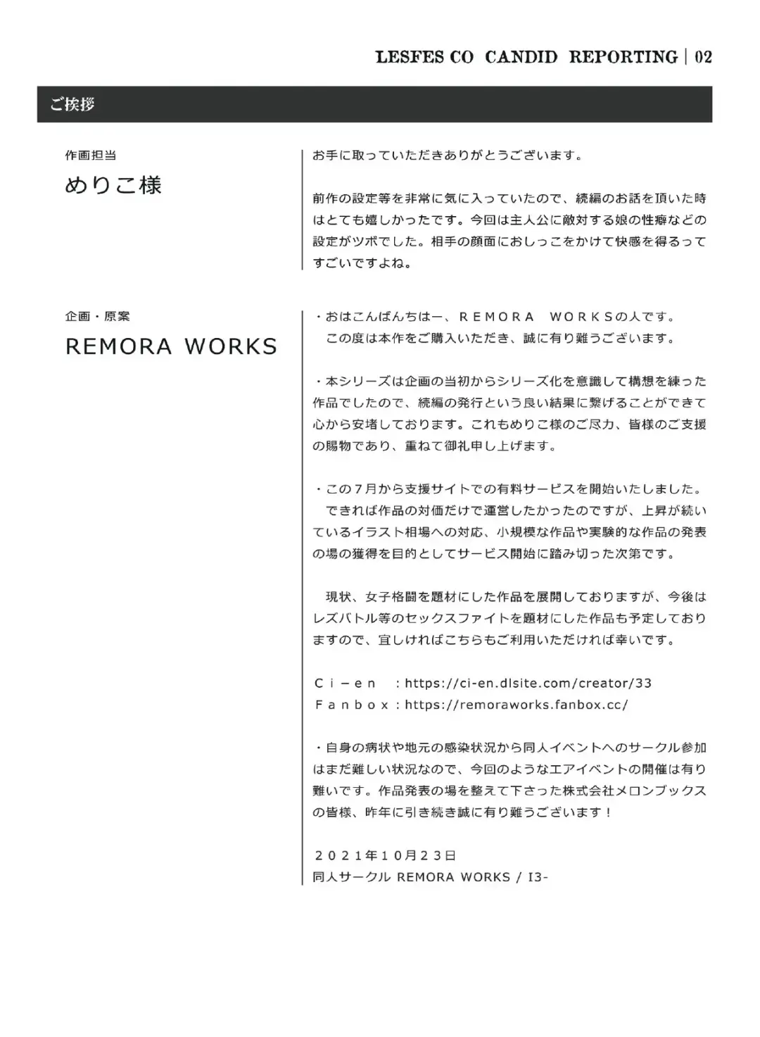 [Meriko] LESFES CO CANDID REPORTING VOL.002 Fhentai - Page 27