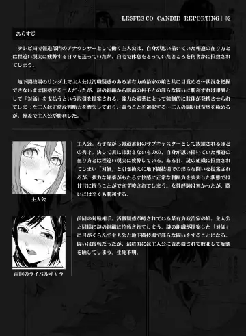 [Meriko] LESFES CO CANDID REPORTING VOL.002 Fhentai - Page 3