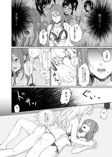 [Meriko] LESFES CO CANDID REPORTING VOL.002 Fhentai - Page 7