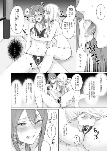 [Meriko] LESFES CO CANDID REPORTING VOL.002 Fhentai - Page 11