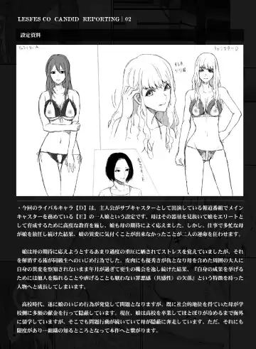 [Meriko] LESFES CO CANDID REPORTING VOL.002 Fhentai - Page 26
