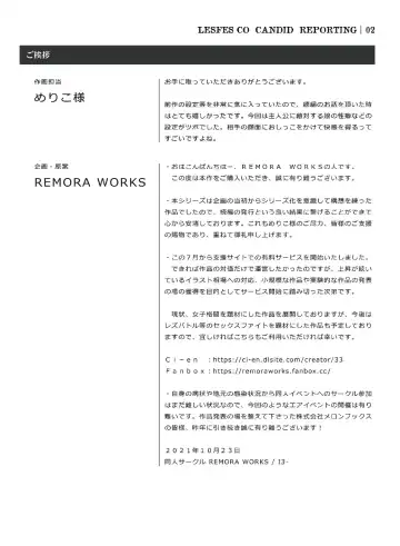 [Meriko] LESFES CO CANDID REPORTING VOL.002 Fhentai - Page 27