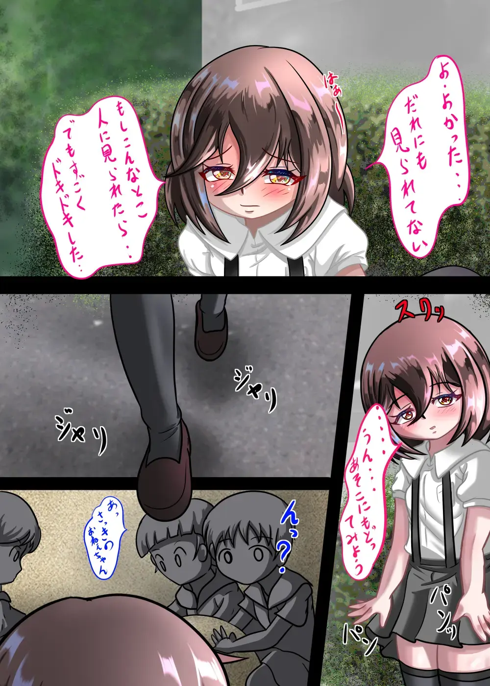 [Chapio Gensui] Rui no Roshutsu Nikki 4 Fhentai - Page 19