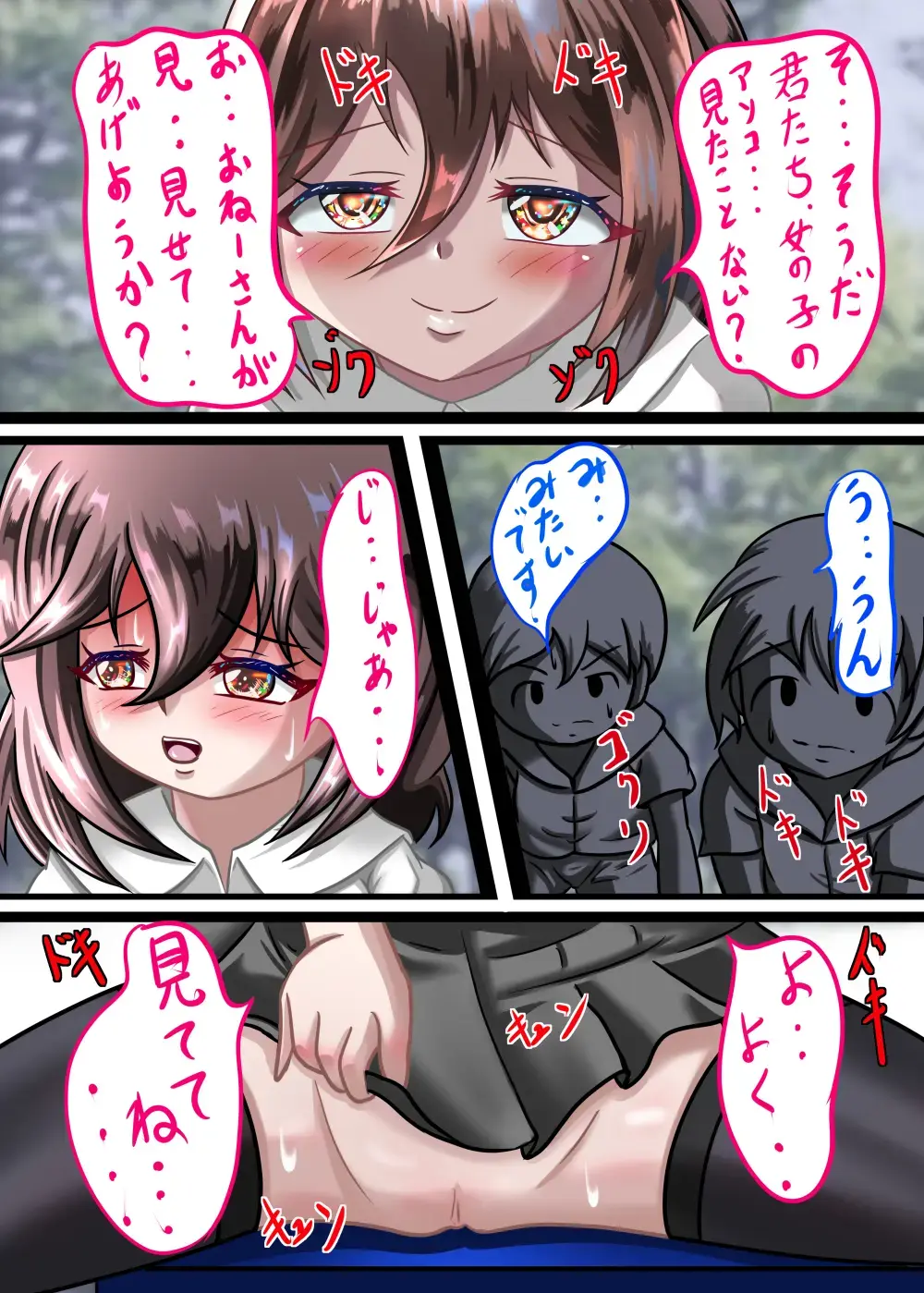 [Chapio Gensui] Rui no Roshutsu Nikki 4 Fhentai - Page 27