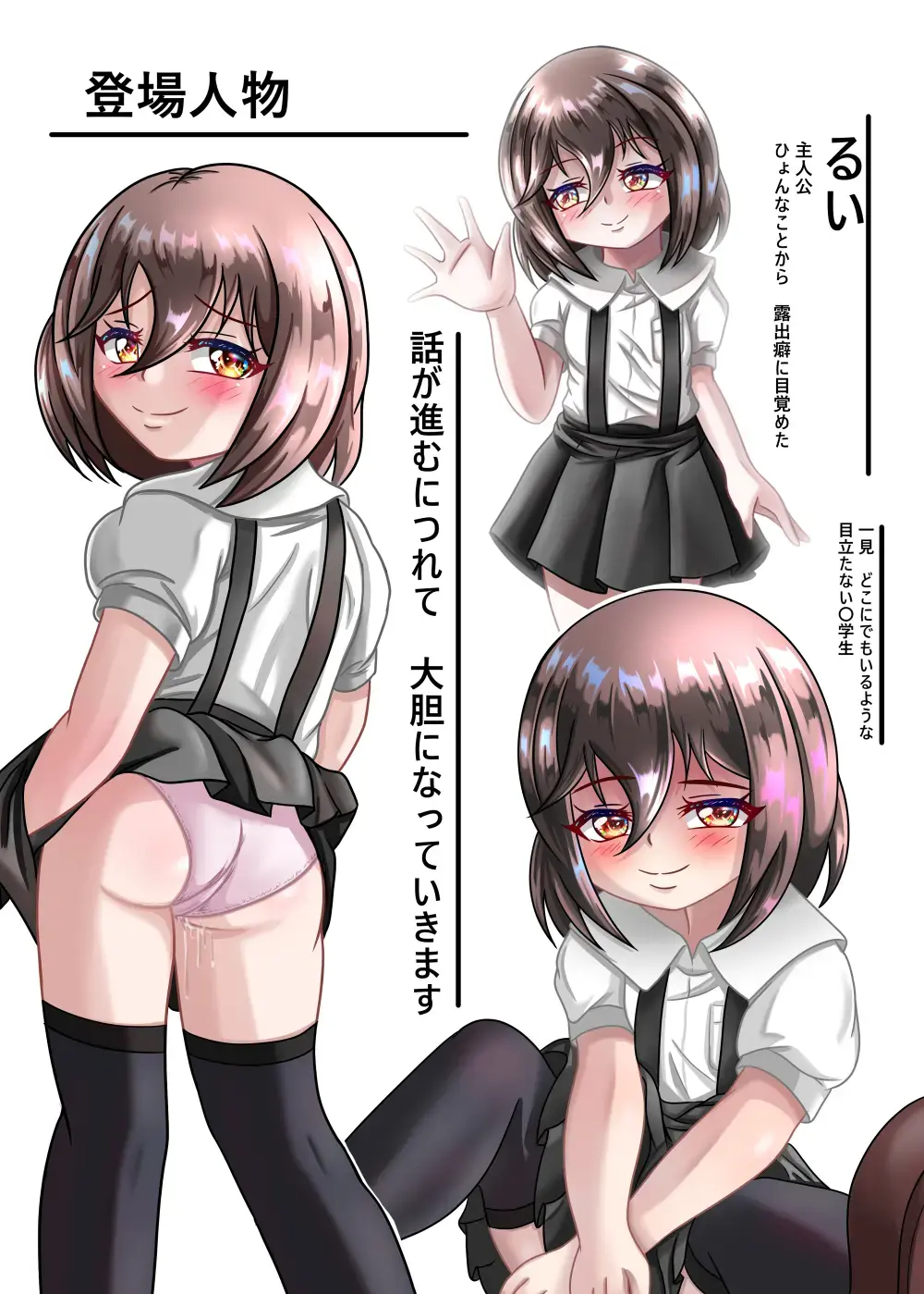 [Chapio Gensui] Rui no Roshutsu Nikki 4 Fhentai - Page 35