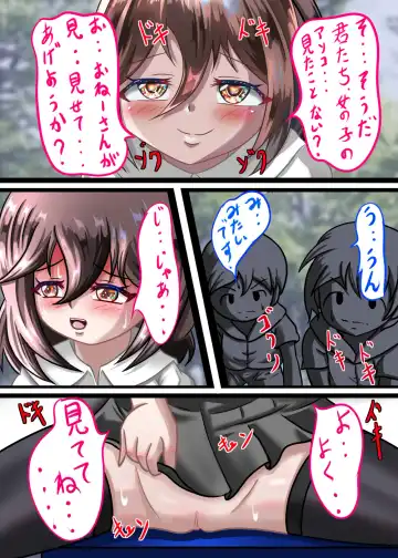 [Chapio Gensui] Rui no Roshutsu Nikki 4 Fhentai - Page 27