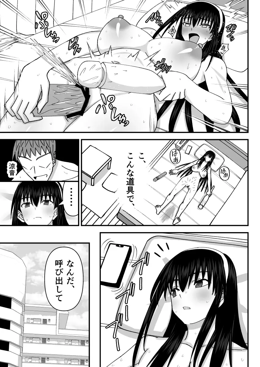 [Shiina Soutyou] Fuuki Iin Netorare Fuck 2 -Zettai Anta Nanka ni Kusshinai- Fhentai - Page 8