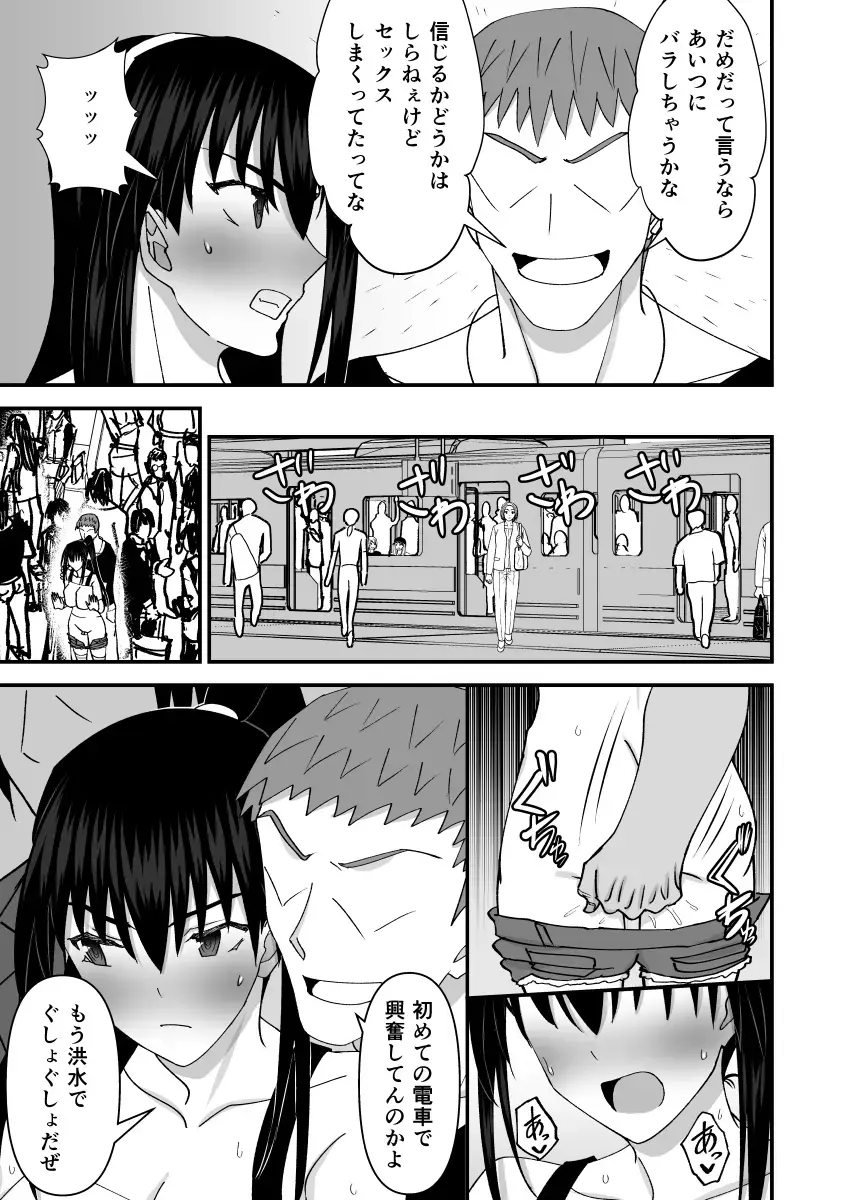 [Shiina Soutyou] Fuuki Iin Netorare Fuck 2 -Zettai Anta Nanka ni Kusshinai- Fhentai - Page 10