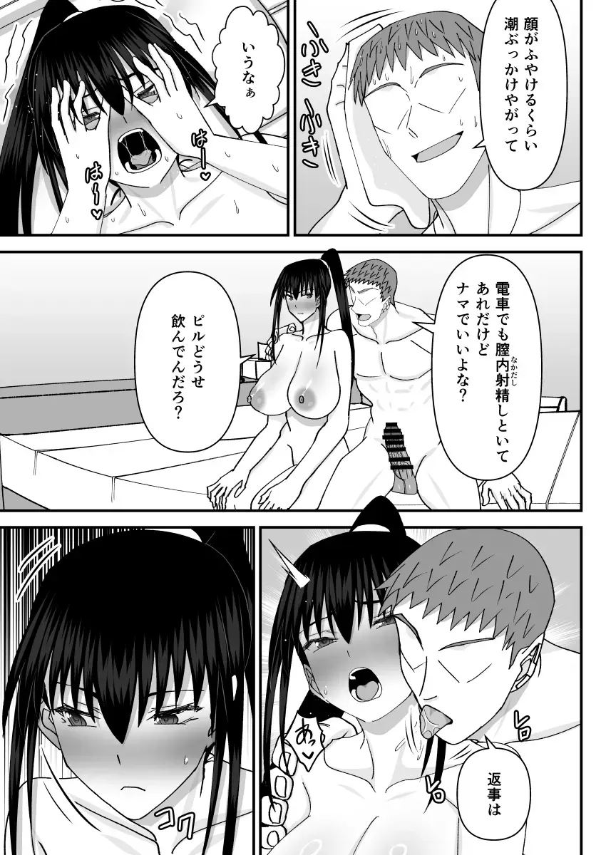 [Shiina Soutyou] Fuuki Iin Netorare Fuck 2 -Zettai Anta Nanka ni Kusshinai- Fhentai - Page 22