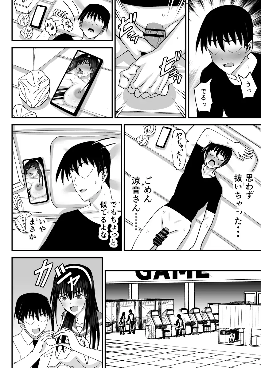 [Shiina Soutyou] Fuuki Iin Netorare Fuck 2 -Zettai Anta Nanka ni Kusshinai- Fhentai - Page 31