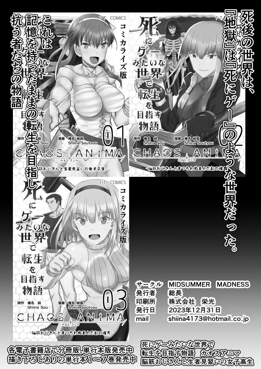 [Shiina Soutyou] Fuuki Iin Netorare Fuck 2 -Zettai Anta Nanka ni Kusshinai- Fhentai - Page 61