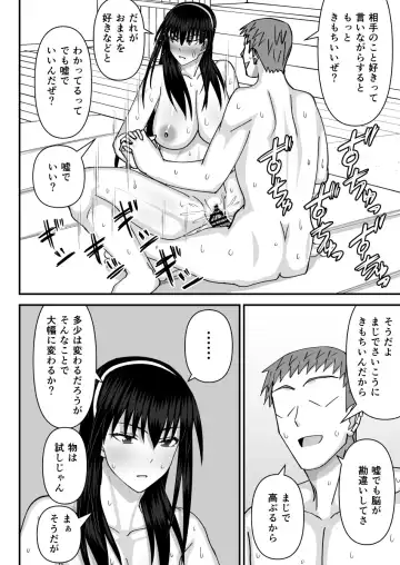 [Shiina Soutyou] Fuuki Iin Netorare Fuck 2 -Zettai Anta Nanka ni Kusshinai- Fhentai - Page 43