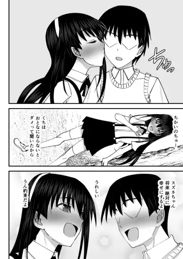 [Shiina Soutyou] Fuuki Iin Netorare Fuck 2 -Zettai Anta Nanka ni Kusshinai- Fhentai - Page 51
