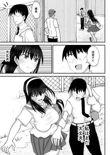 [Shiina Soutyou] Fuuki Iin Netorare Fuck 2 -Zettai Anta Nanka ni Kusshinai- Fhentai - Page 58