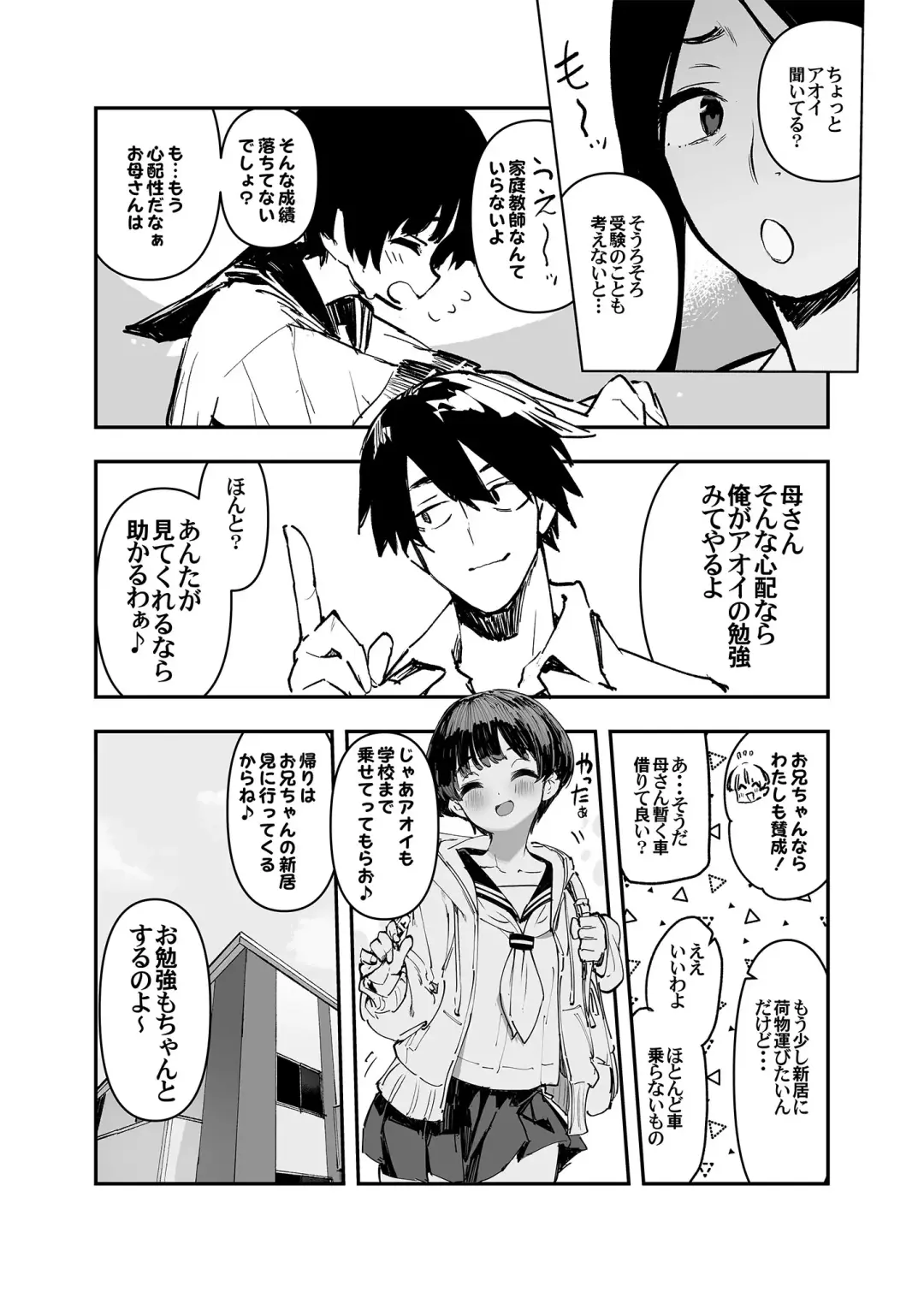 [Hyocorou] Ichinengo, Ore no Ko o Haramu Imouto no Kiroku. - This is a record of how my sister conceived my child 2 Fhentai - Page 6