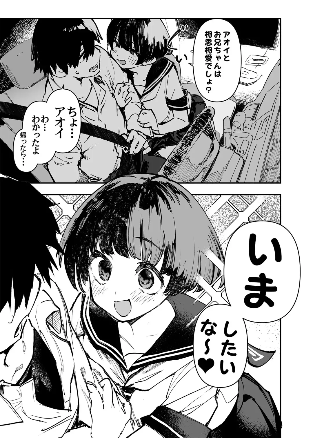 [Hyocorou] Ichinengo, Ore no Ko o Haramu Imouto no Kiroku. - This is a record of how my sister conceived my child 2 Fhentai - Page 13