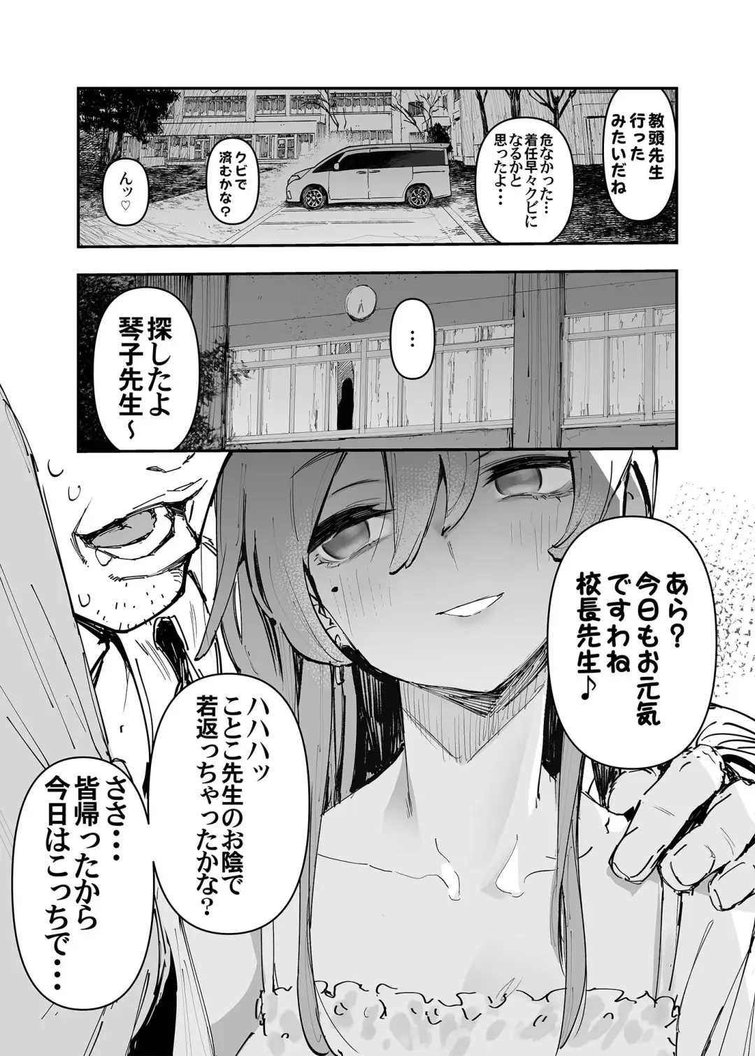 [Hyocorou] Ichinengo, Ore no Ko o Haramu Imouto no Kiroku. - This is a record of how my sister conceived my child 2 Fhentai - Page 17