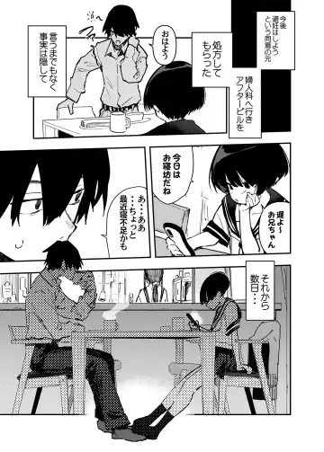 [Hyocorou] Ichinengo, Ore no Ko o Haramu Imouto no Kiroku. - This is a record of how my sister conceived my child 2 Fhentai - Page 5