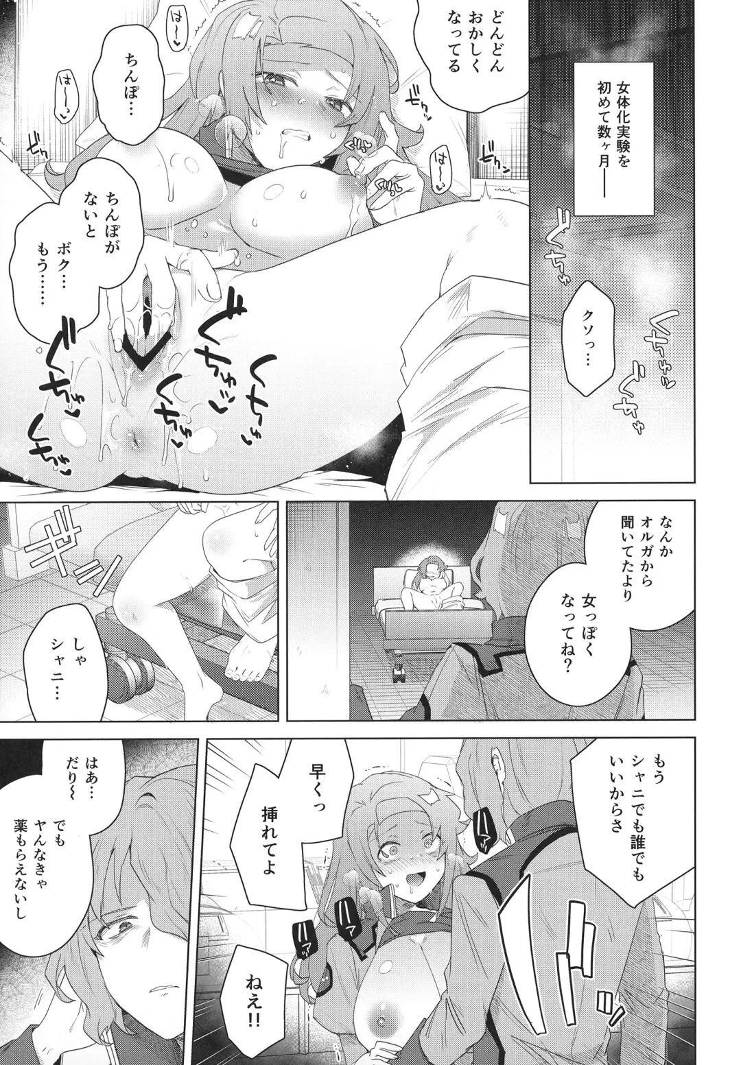 [Ebina Ebi] Shinjin Trainer Sponsor Boshuuchuu Fhentai - Page 11