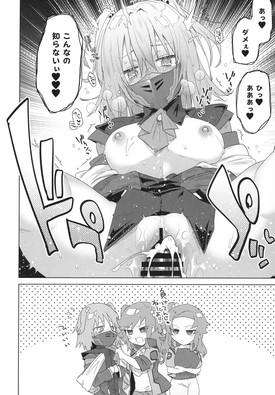 [Ebina Ebi] Shinjin Trainer Sponsor Boshuuchuu Fhentai - Page 18