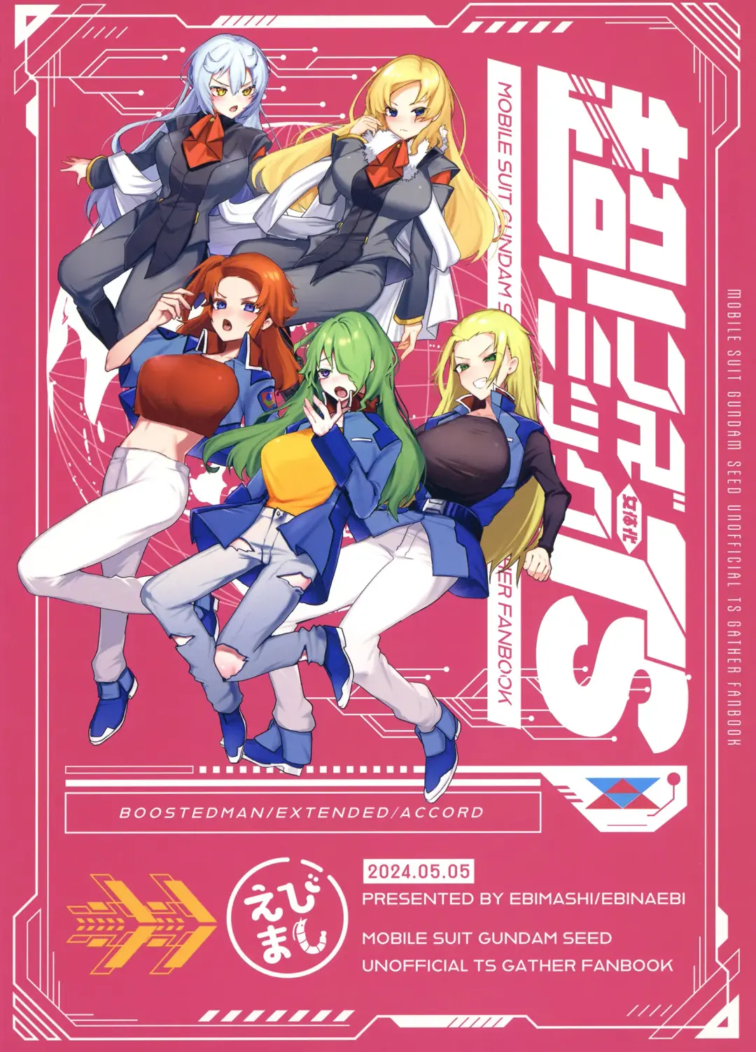 [Ebina Ebi] Shinjin Trainer Sponsor Boshuuchuu Fhentai - Page 26