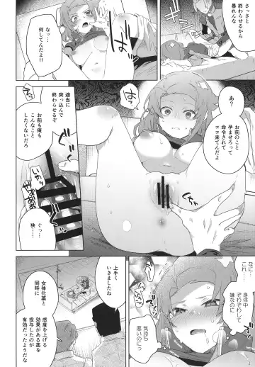 [Ebina Ebi] Shinjin Trainer Sponsor Boshuuchuu Fhentai - Page 8