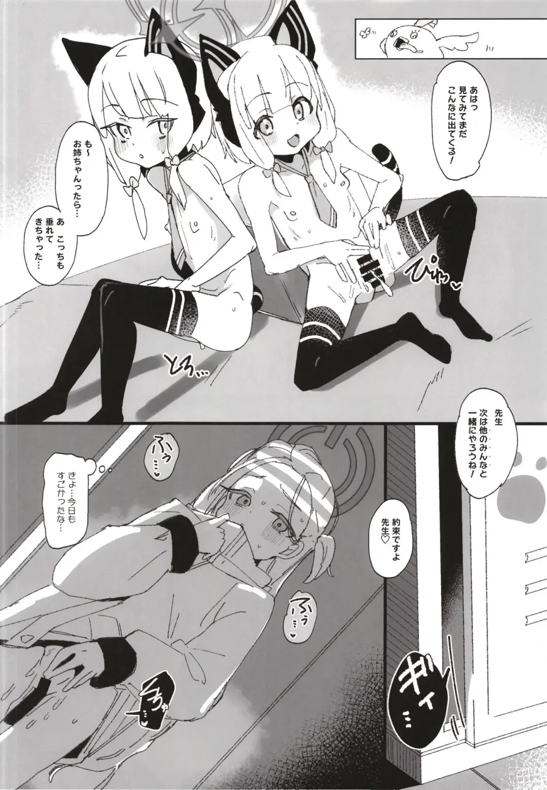 [Maze] Mido+Momo Sukebe Book Fhentai - Page 20