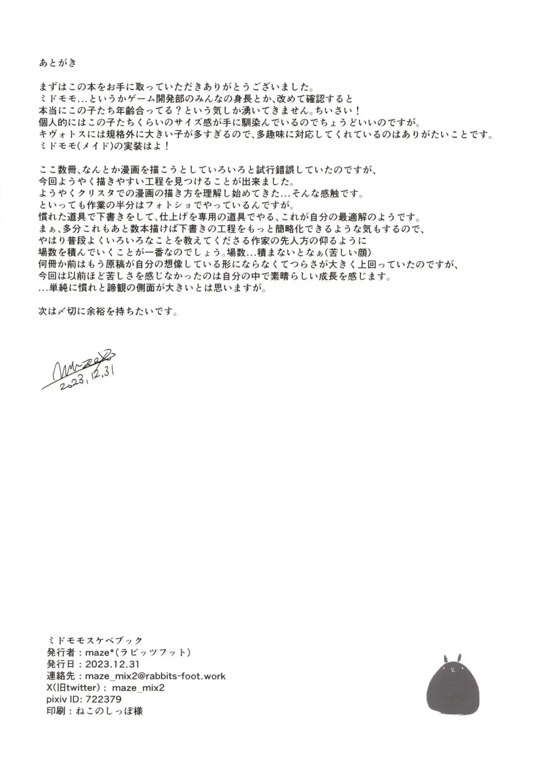 [Maze] Mido+Momo Sukebe Book Fhentai - Page 22