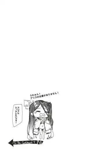 [Maze] Mido+Momo Sukebe Book Fhentai - Page 21