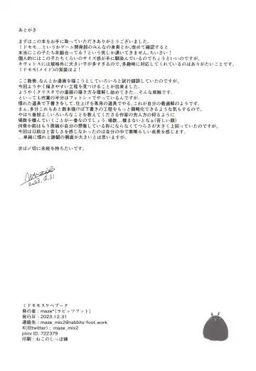 [Maze] Mido+Momo Sukebe Book Fhentai - Page 22