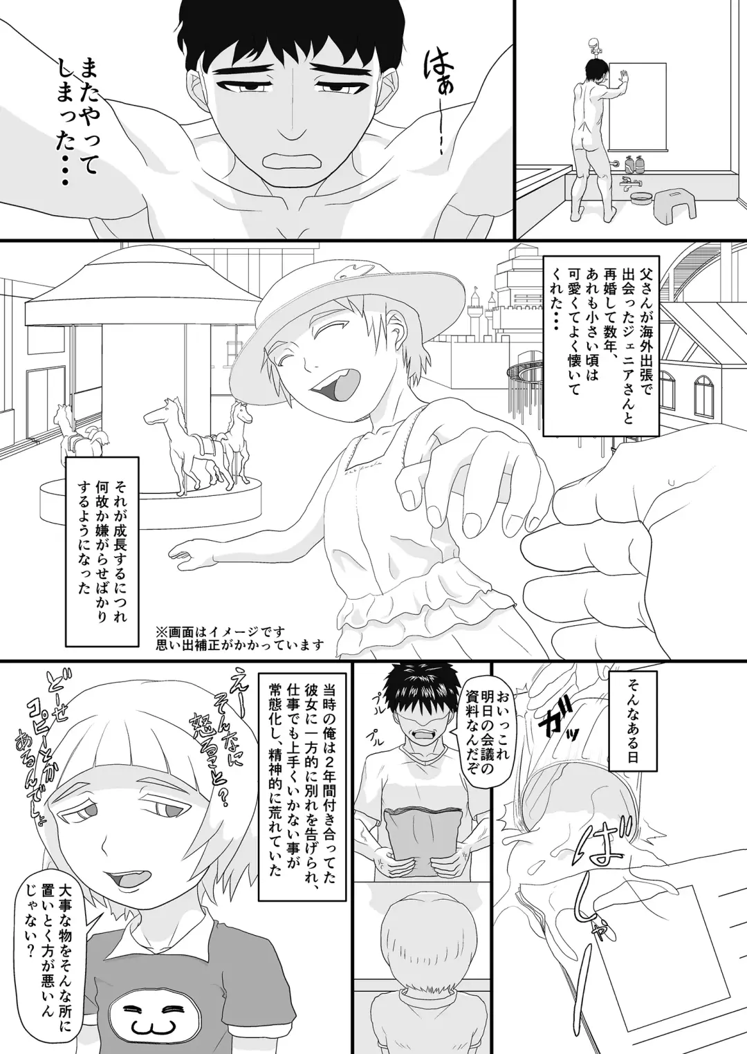 Aitsu o shitsukete wakaraseru! Fhentai - Page 8