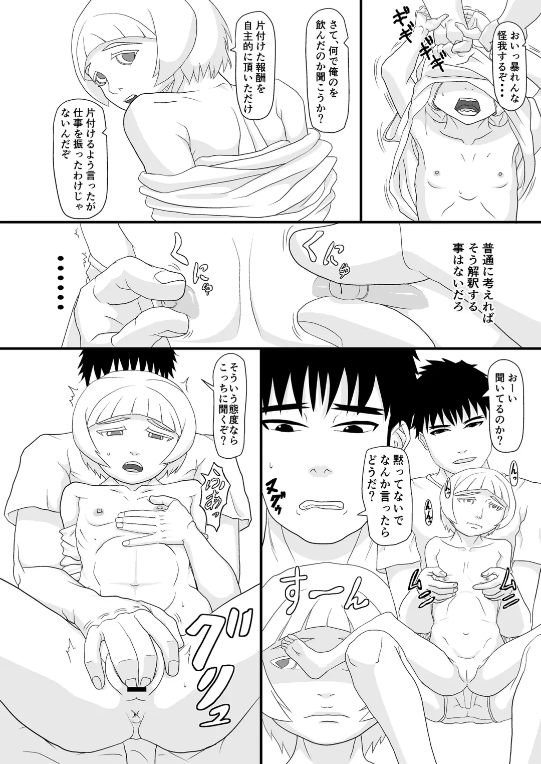 Aitsu o shitsukete wakaraseru! Fhentai - Page 11