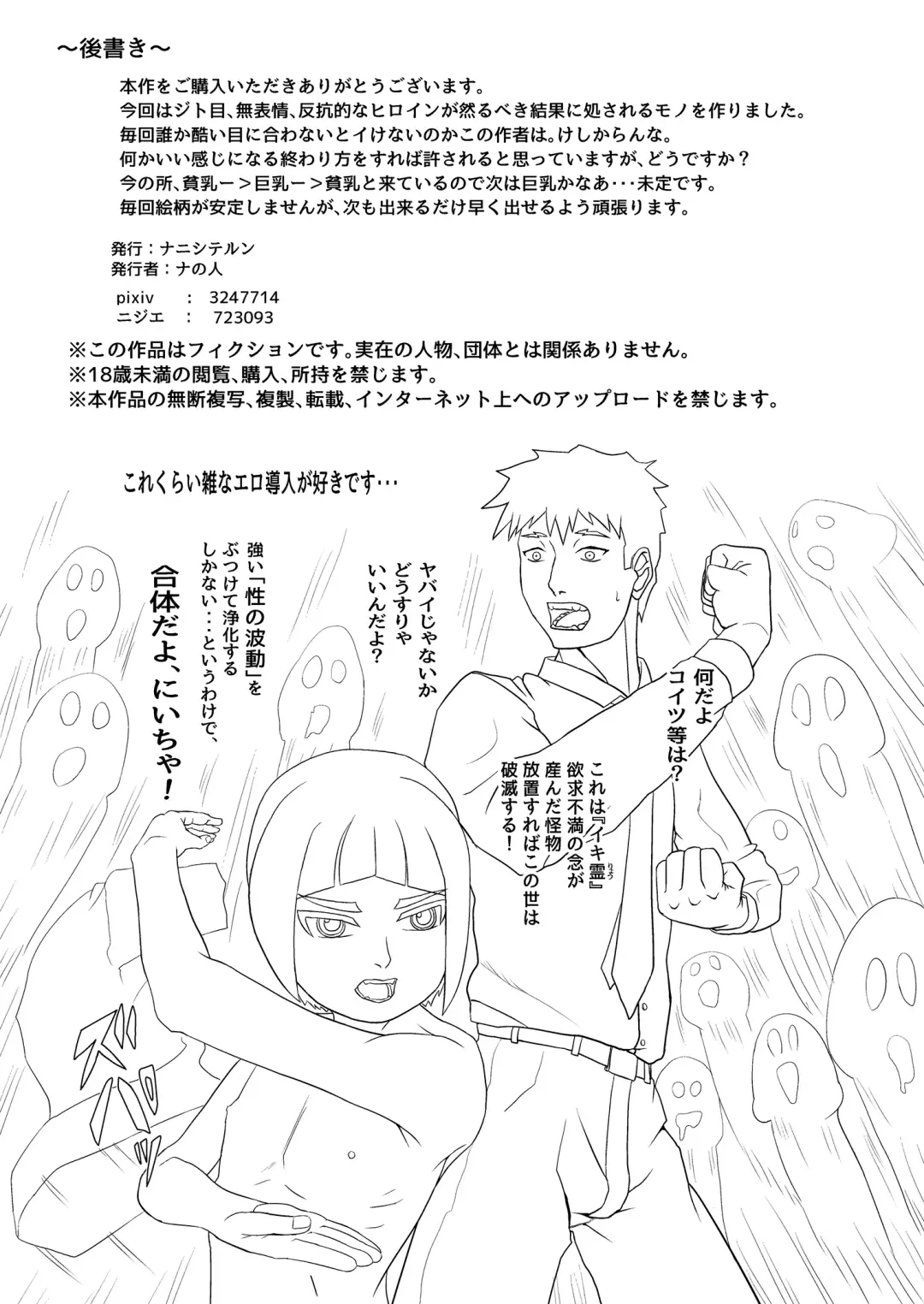 Aitsu o shitsukete wakaraseru! Fhentai - Page 38