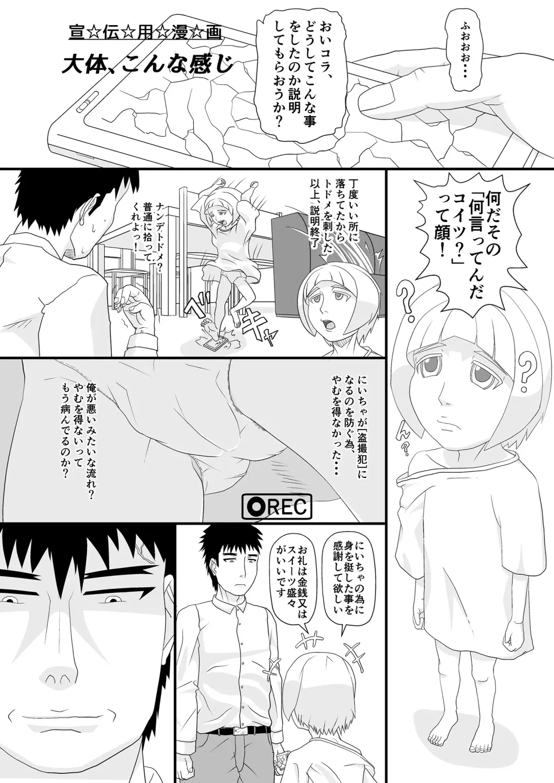 Aitsu o shitsukete wakaraseru! Fhentai - Page 39