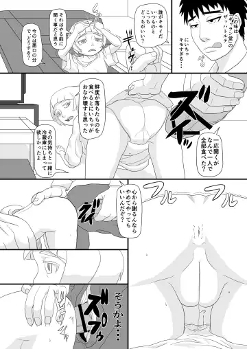 Aitsu o shitsukete wakaraseru! Fhentai - Page 5