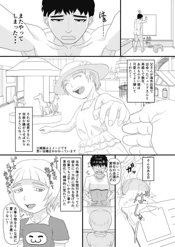 Aitsu o shitsukete wakaraseru! Fhentai - Page 8