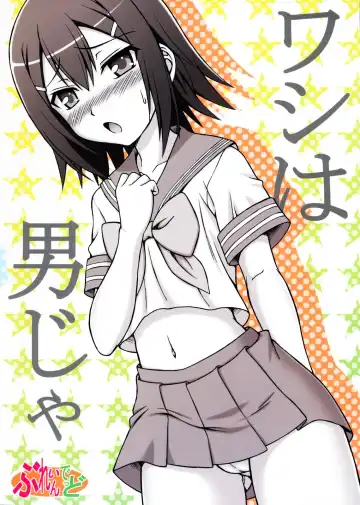 [Eiji] Baka ga Josou de Yattekuru Fhentai - Page 22