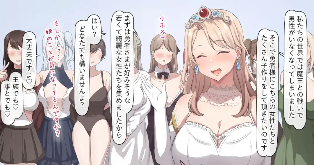 [Orinze] Isekai de Tanetsuke Fukkou suru koto ni natta node...... Fhentai - Page 1