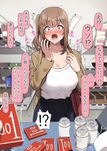 [Orinze] Kyou tomari ni kuru yotei no Osananajimi-chan ga Are o kai ni kita Fhentai - Page 2