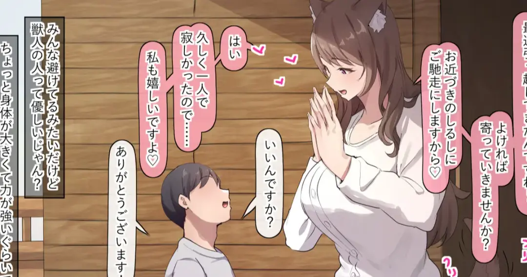 [Orinze] Tonari no Juujin-san no Osasoi Fhentai - Page 1